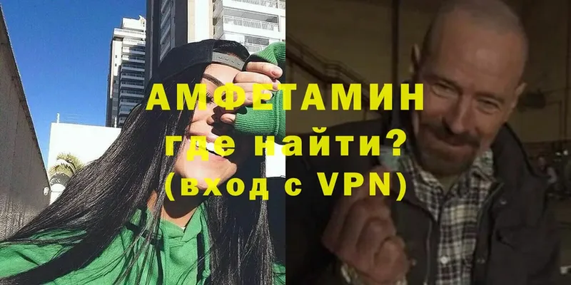 Амфетамин Розовый  Алейск 